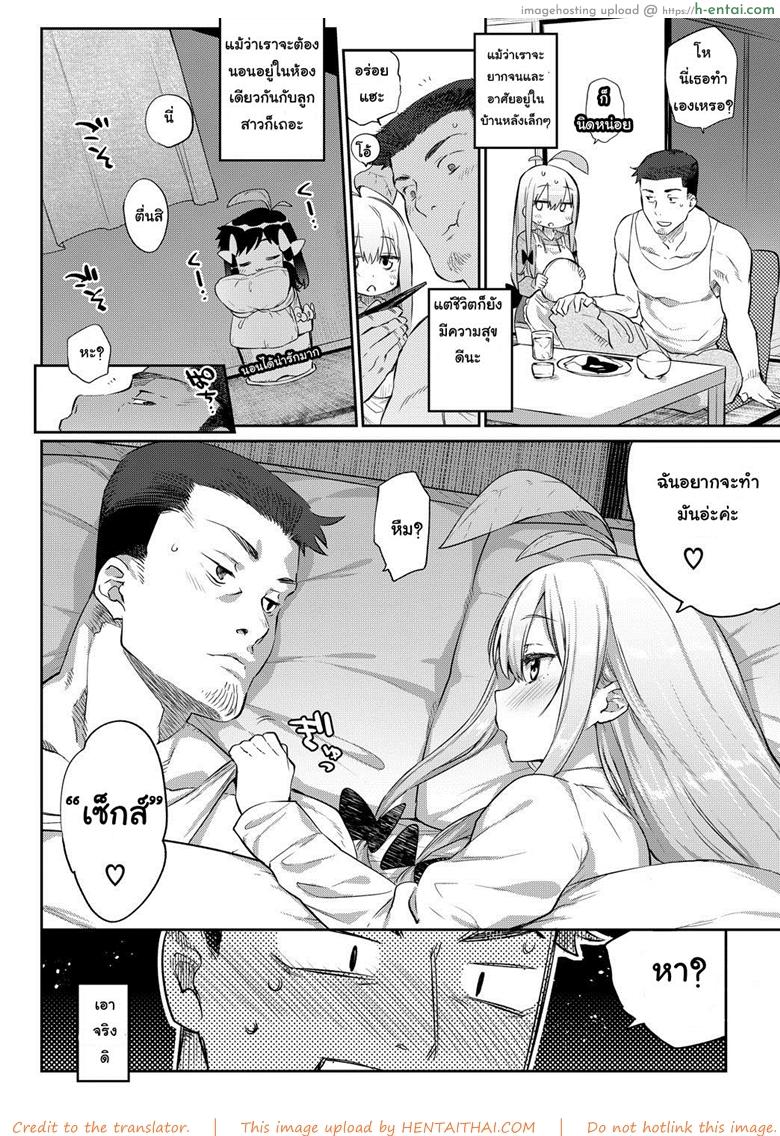 อ่านโดจิน พืชมีชีวิต ผักก็มีหัวใจ 2 [Mizone] Shokubutsu no Sodatekata – How to raise plants ~After~ (COMIC BAVEL 2018-06) หน้า 2