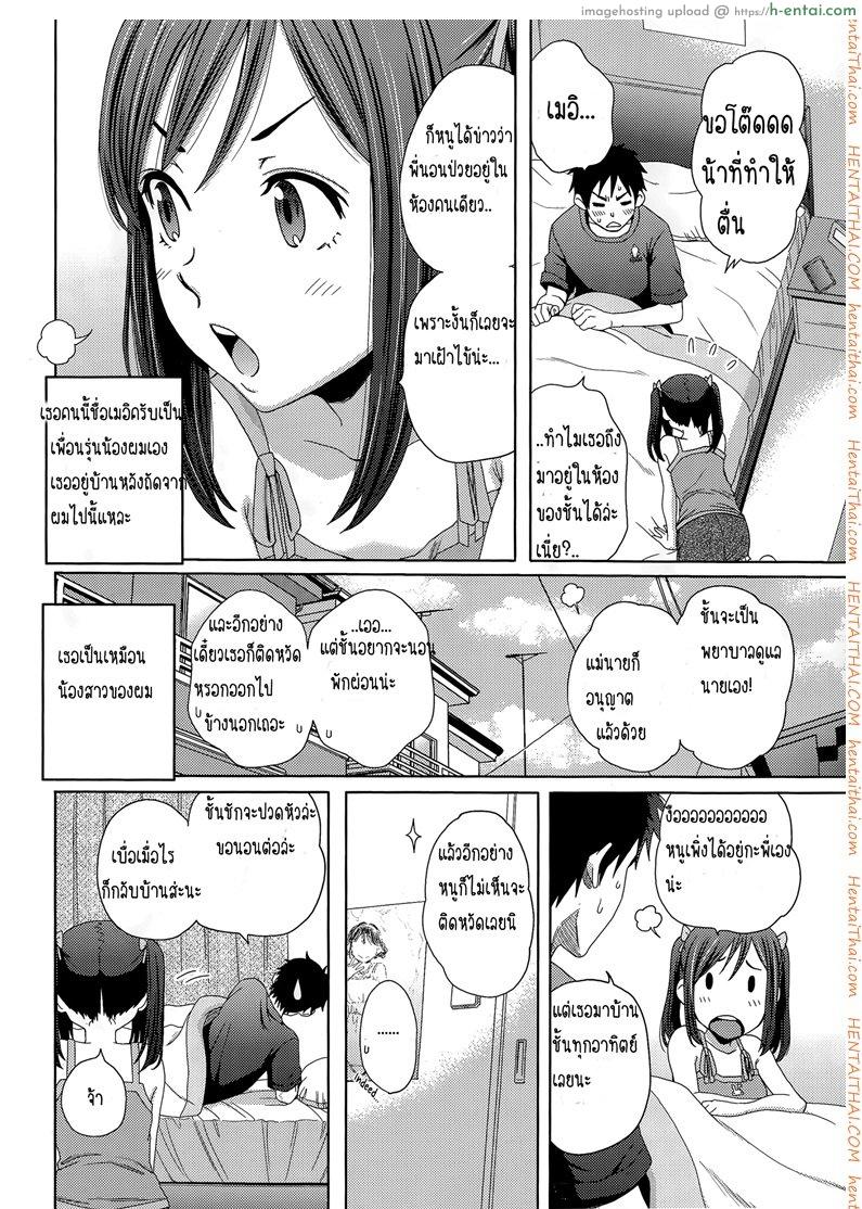 อ่านโดจิน เมื่อผมเป็นไข้ [Coelacanth] Hotondo Byouki หน้า 2