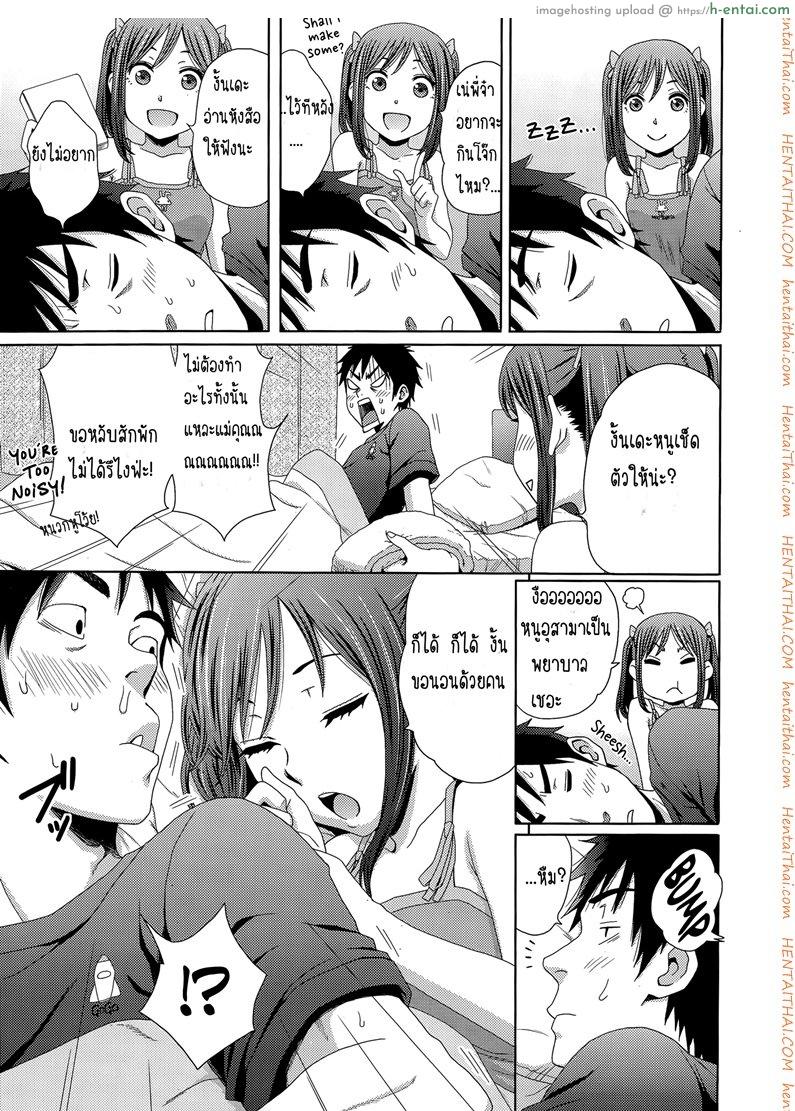 อ่านโดจิน เมื่อผมเป็นไข้ [Coelacanth] Hotondo Byouki หน้า 3