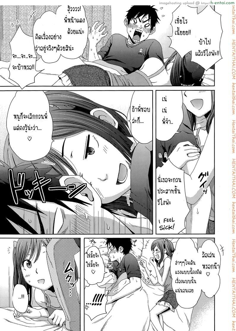 อ่านโดจิน เมื่อผมเป็นไข้ [Coelacanth] Hotondo Byouki หน้า 5