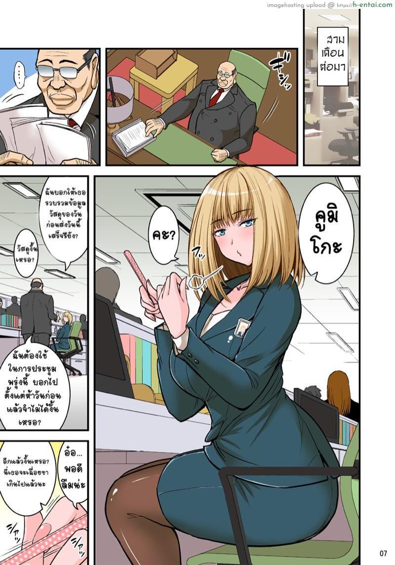 อ่านโดจิน หัวหน้าชอบกดดัน 3 [Hasemi Box (Hasemi Ryo)] Saimin Namaiki Hitozuma OL-san… | A Hypnotized Cheeky Married Office Lady – 1 หน้า 6