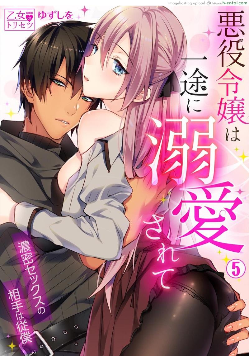 ตัวร้ายสาวและข้ารับใช้ที่รัก 5 [Yuzushiwo] Akuyaku Reijou wa Ichizu ni Dekiai sarete ~Noumitsu Sex no Aite wa Juuboku~ Ch.5