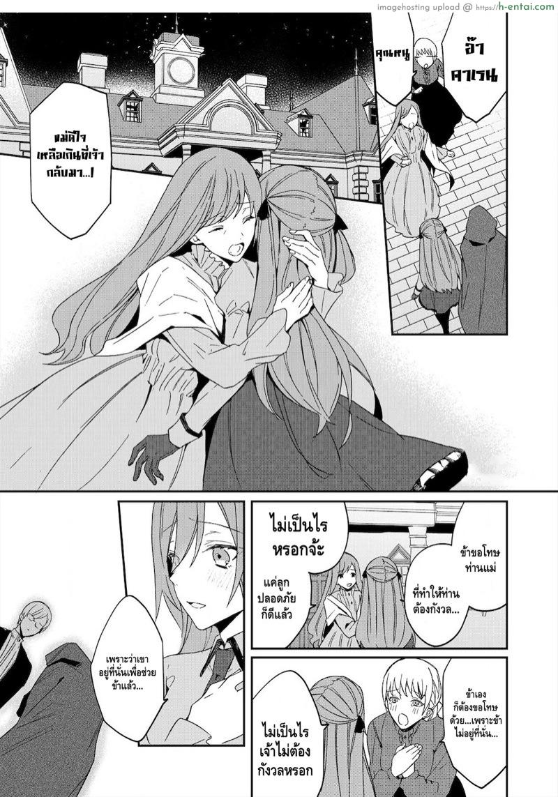 อ่านโดจิน ตัวร้ายสาวและข้ารับใช้ที่รัก 5 [Yuzushiwo] Akuyaku Reijou wa Ichizu ni Dekiai sarete ~Noumitsu Sex no Aite wa Juuboku~ Ch.5 หน้า 2