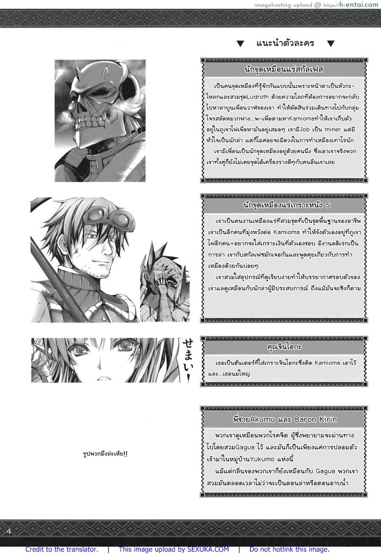 อ่านโดจิน นักล่าสายอ่อย 11 – แอบซ่อน (C80) [UDON-YA (Kizuki Aruchu, ZAN)] Monhan no Erohon 11 (Monster Hunter) หน้า 2