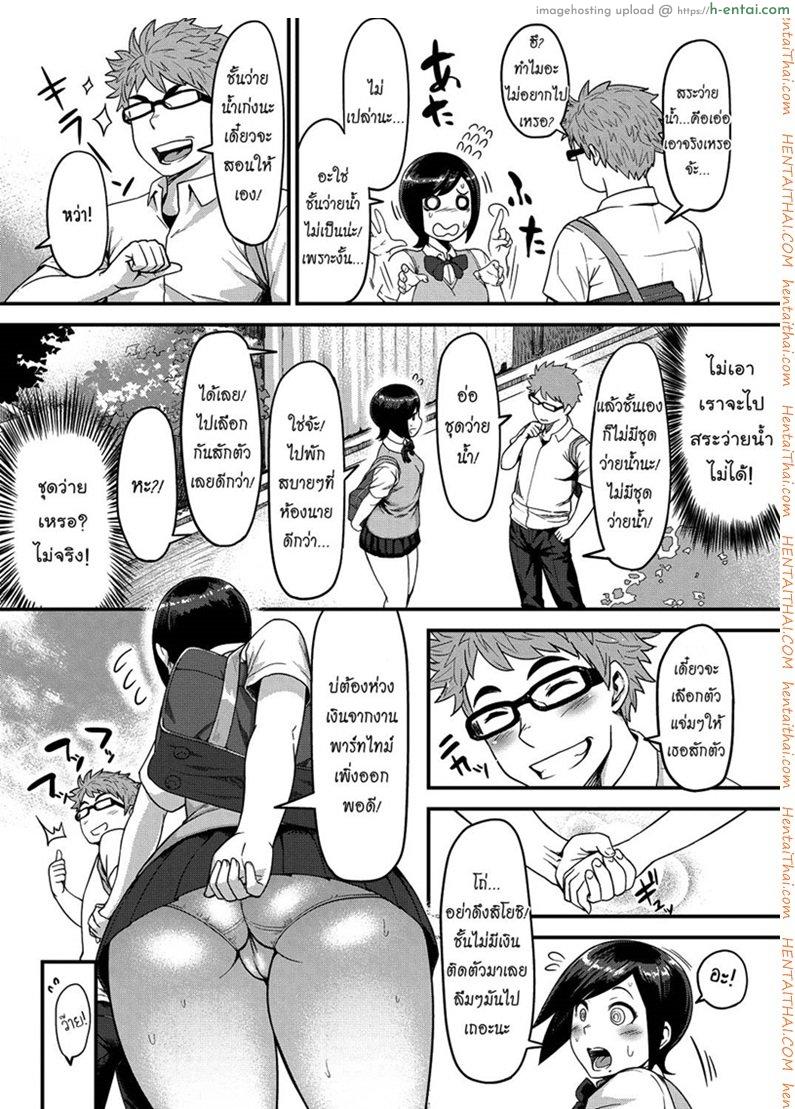 อ่านโดจิน ก้นของเธอช่างเย้ายวน [Methonium] Momojiri Motion!! | Peach Butt Motion หน้า 3