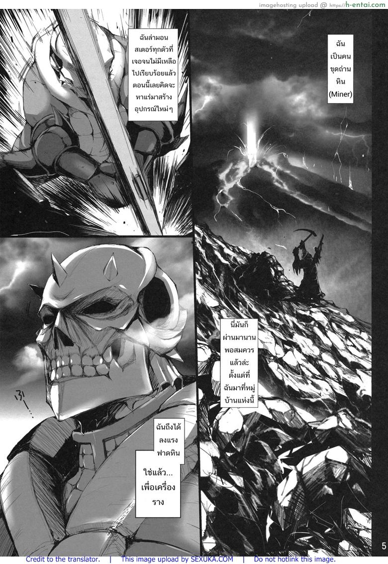 อ่านโดจิน นักล่าสายอ่อย 11 – แอบซ่อน (C80) [UDON-YA (Kizuki Aruchu, ZAN)] Monhan no Erohon 11 (Monster Hunter) หน้า 3