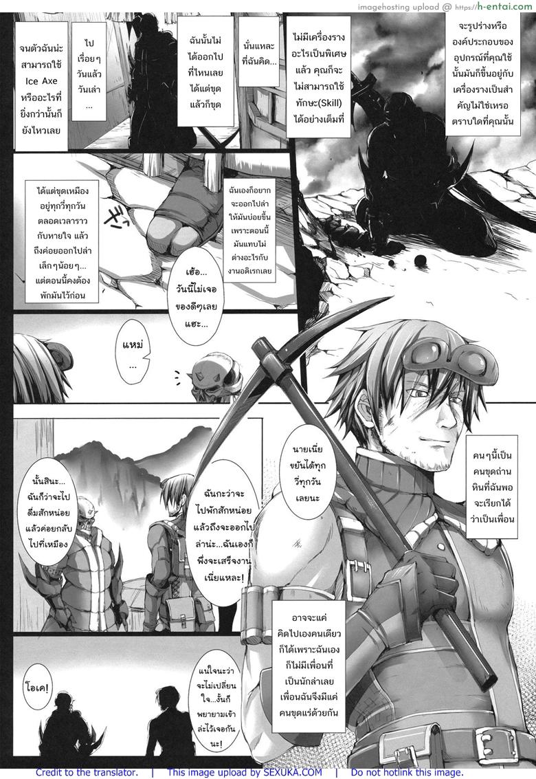 อ่านโดจิน นักล่าสายอ่อย 11 – แอบซ่อน (C80) [UDON-YA (Kizuki Aruchu, ZAN)] Monhan no Erohon 11 (Monster Hunter) หน้า 4