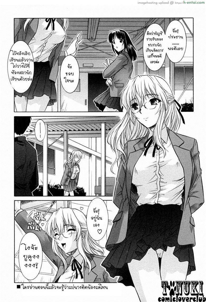 อ่านโดจิน รักอลวล พี่น้องอลเวง 2 จบ [Tsutsumi Akari] Ane no Mune – SISTER THE BUSTER Ch.4 หน้า 2