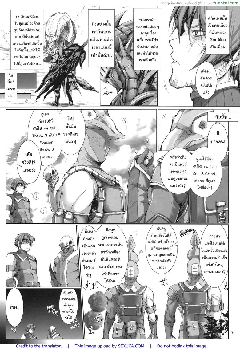 อ่านโดจิน นักล่าสายอ่อย 11 – แอบซ่อน (C80) [UDON-YA (Kizuki Aruchu, ZAN)] Monhan no Erohon 11 (Monster Hunter) หน้า 5