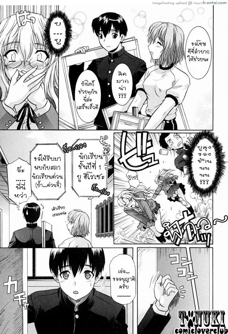 อ่านโดจิน รักอลวล พี่น้องอลเวง 2 จบ [Tsutsumi Akari] Ane no Mune – SISTER THE BUSTER Ch.4 หน้า 3