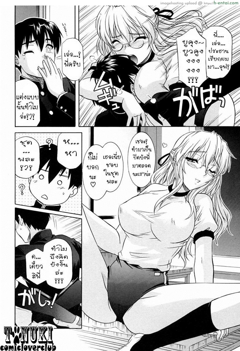 อ่านโดจิน รักอลวล พี่น้องอลเวง 2 จบ [Tsutsumi Akari] Ane no Mune – SISTER THE BUSTER Ch.4 หน้า 4