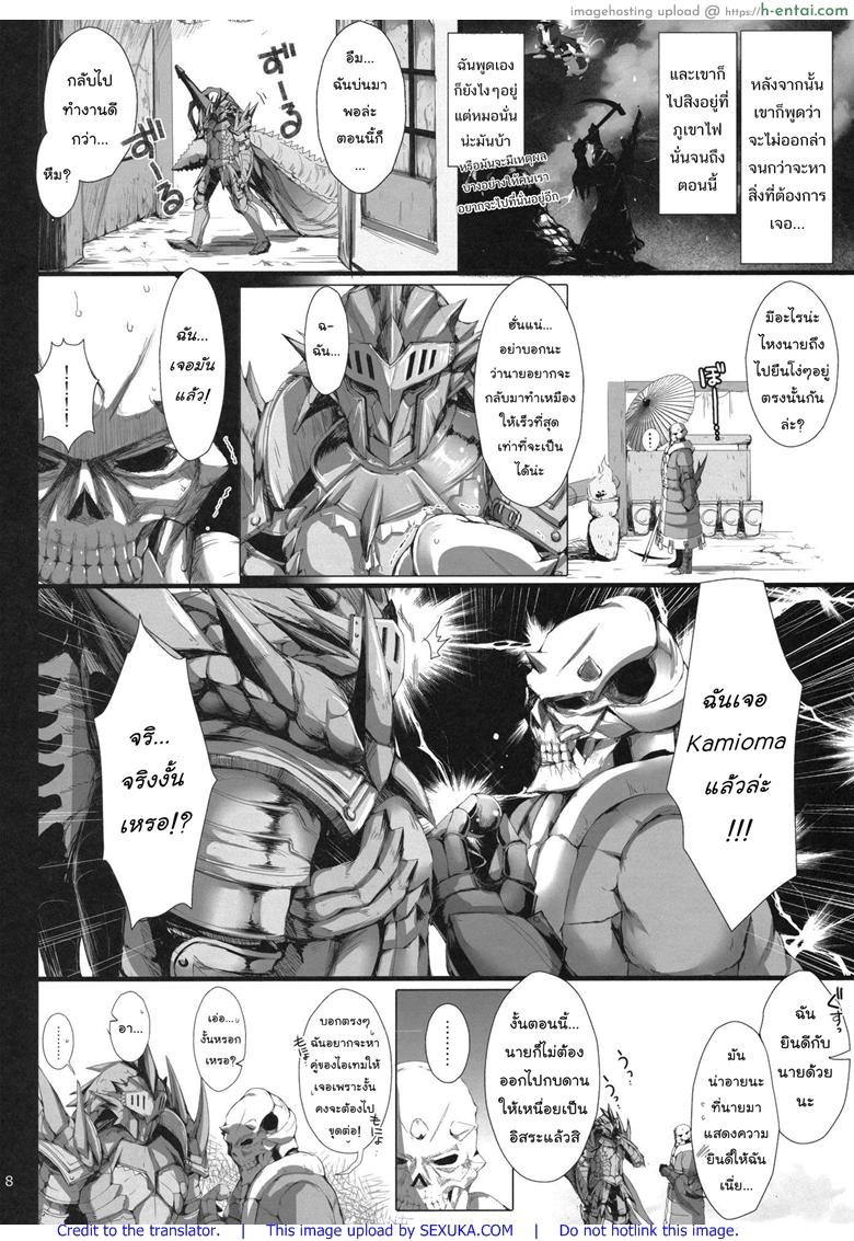 อ่านโดจิน นักล่าสายอ่อย 11 – แอบซ่อน (C80) [UDON-YA (Kizuki Aruchu, ZAN)] Monhan no Erohon 11 (Monster Hunter) หน้า 6