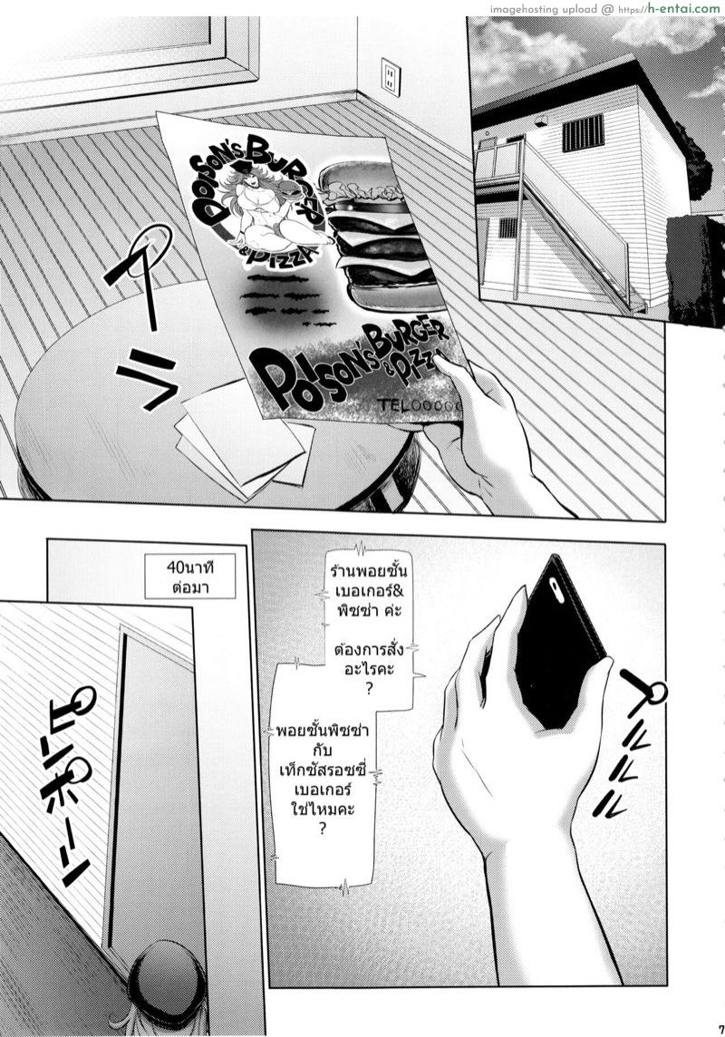 อ่านโดจิน อยากกินคนส่งพิซซ่า (Futaket 11.5) [Sengoku Joketsu Emaki (Chinbotsu)] Poison&Roxy (Final Fight) หน้า 3
