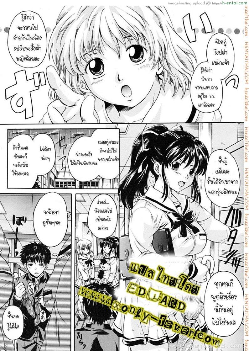พี่สาวตัวน้อย 2 [Nakayama Tetsugaku] Ane Imouto Ch.2