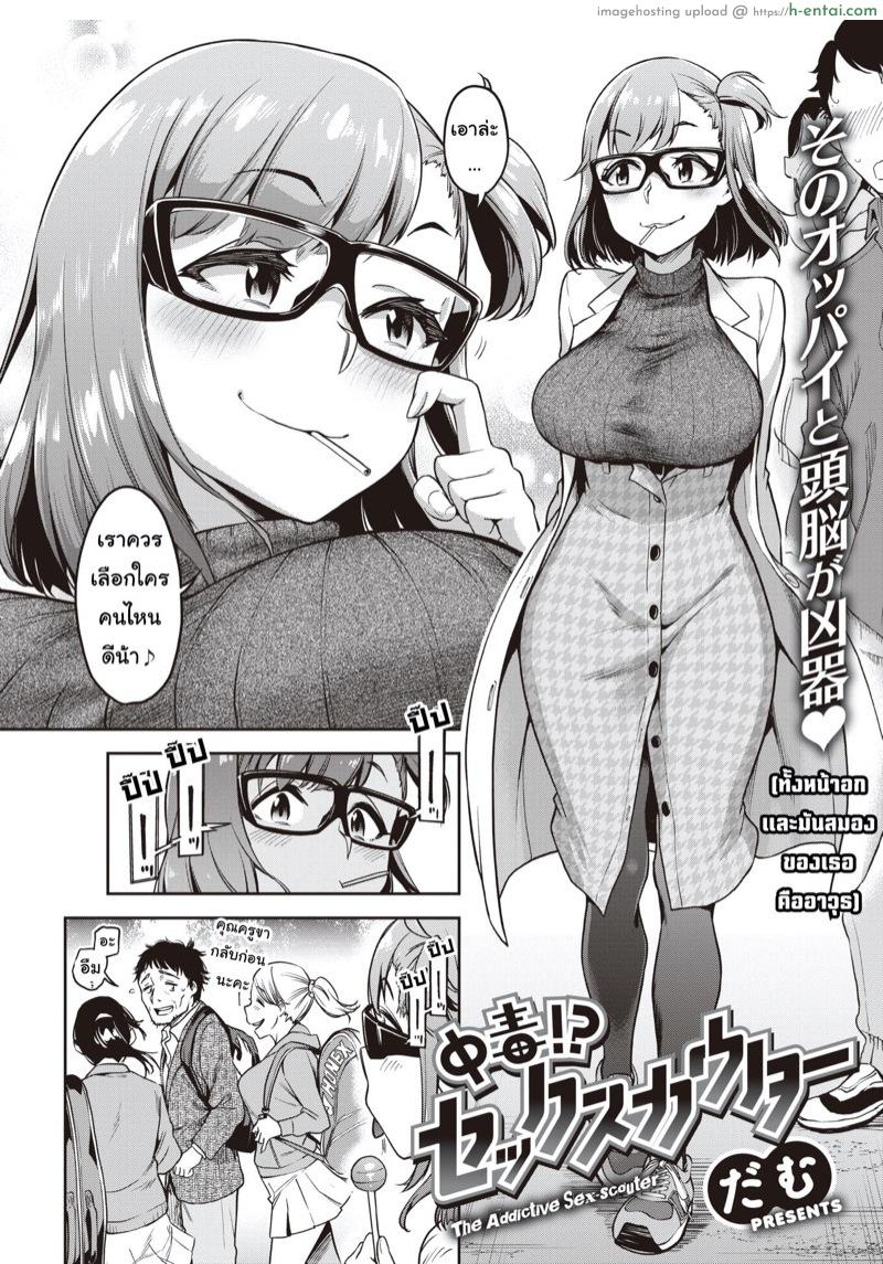อ่านโดจิน วัดระดับพลังความหื่น [dam] Chuudoku!? Sex-scouter (COMIC Shitsurakuten 2020-12) หน้า 2