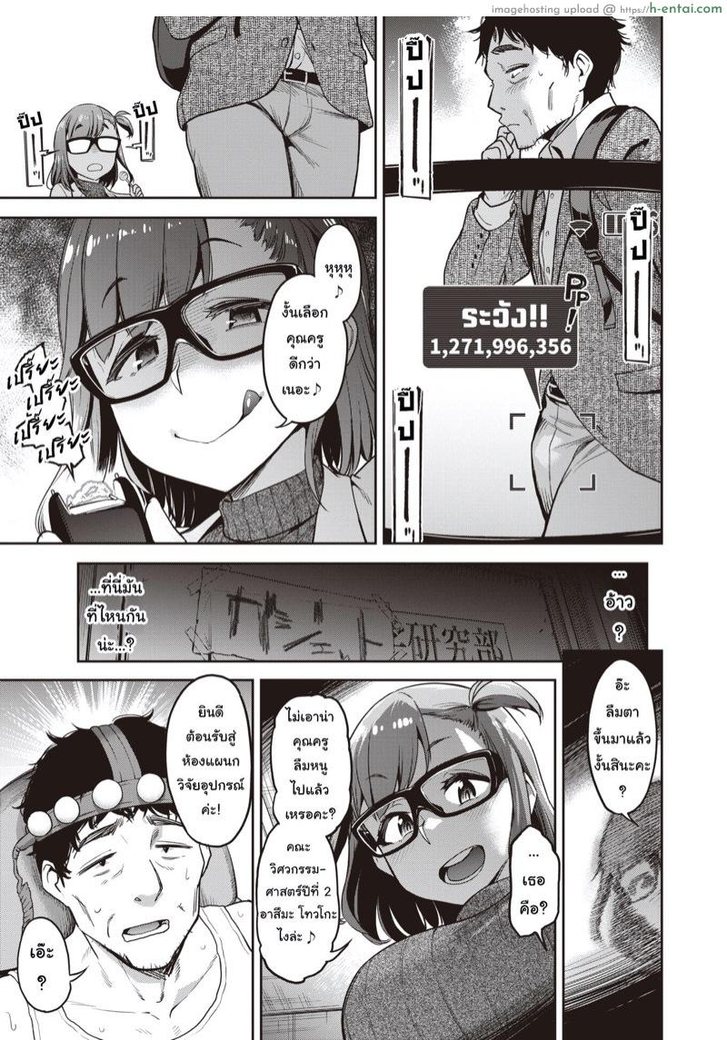 อ่านโดจิน วัดระดับพลังความหื่น [dam] Chuudoku!? Sex-scouter (COMIC Shitsurakuten 2020-12) หน้า 3