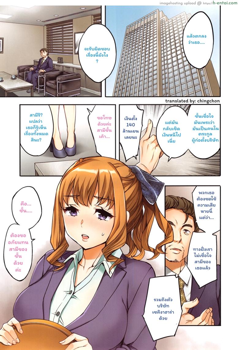 แผนกภรรยา – ขอโทษอย่างสุดซึ้งค่ะ [Emua] Sekigahara Shouji Hitozuma-bu