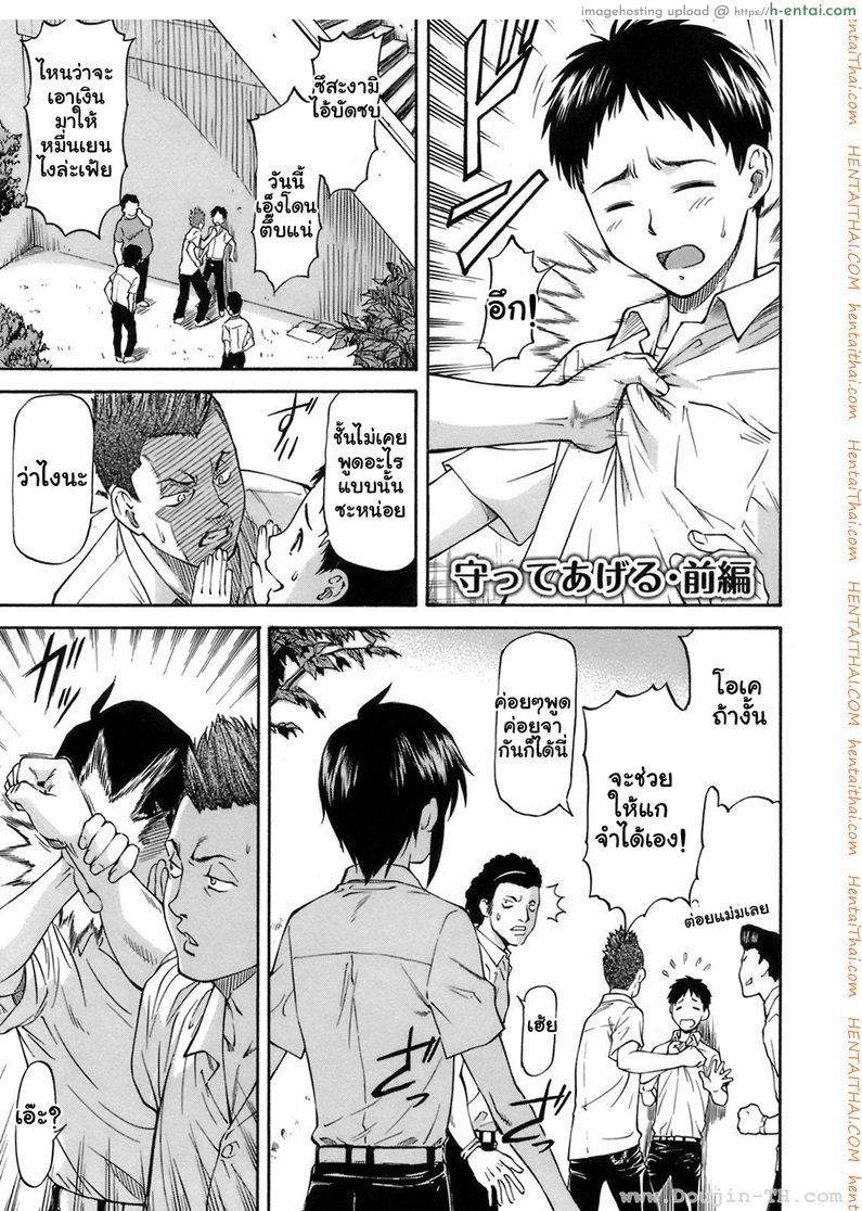 เหตุผลที่เธอเปลี่ยนไป [Nagare Ippon] I Will Protect You