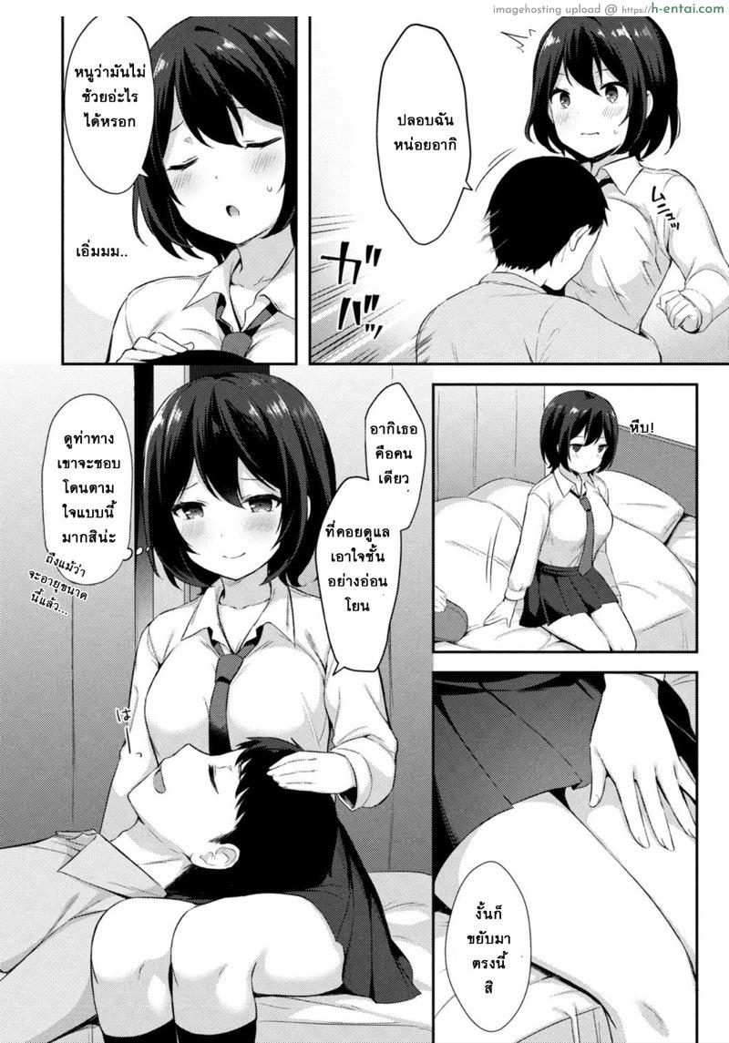 อ่านโดจิน อย่าหาว่าพี่ไม่เตือน 6 Yuuwaku Imouto #6 Onii-chan Dakara Kotowarenai! | Little Sister Temptation #6 I Can’t Say No to Him Because He’s My Brother! หน้า 2