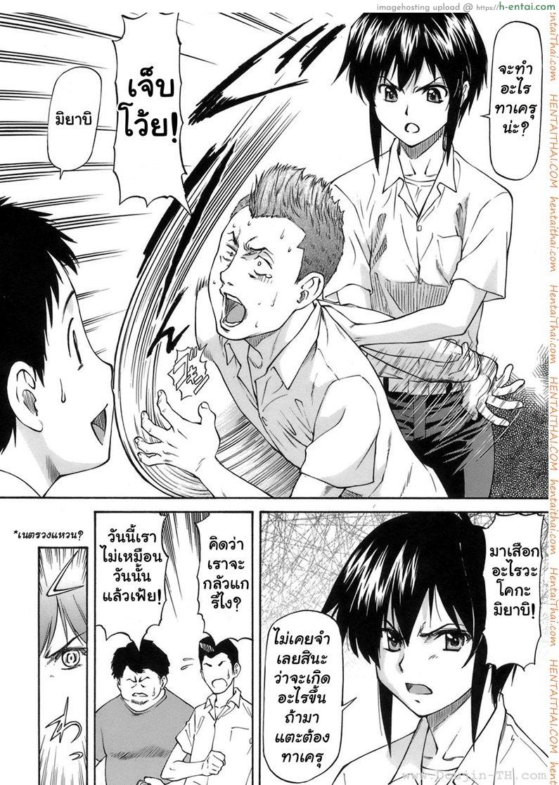 อ่านโดจิน เหตุผลที่เธอเปลี่ยนไป [Nagare Ippon] I Will Protect You หน้า 2