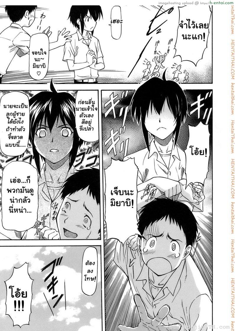 อ่านโดจิน เหตุผลที่เธอเปลี่ยนไป [Nagare Ippon] I Will Protect You หน้า 3