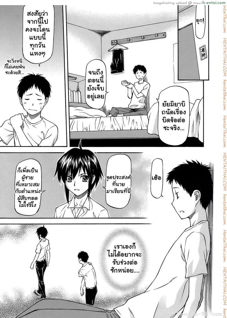 อ่านโดจิน เหตุผลที่เธอเปลี่ยนไป [Nagare Ippon] I Will Protect You หน้า 5