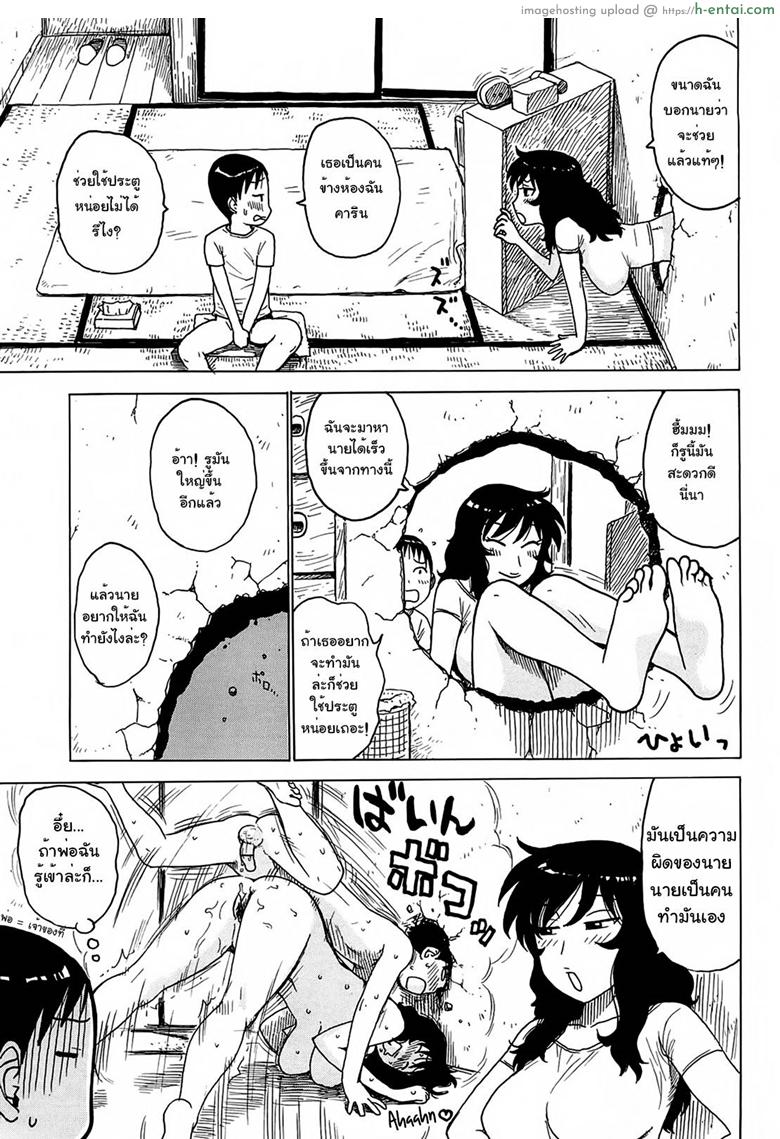 อ่านโดจิน ฝันของทุกคืน 3 [Karma Tatsurou] Yonayona | Night After Night – Everynight Dreaming Ep.3 หน้า 3