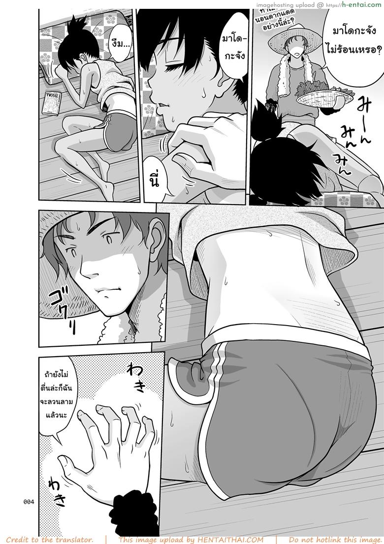 อ่านโดจิน ไม่ใช่ไม่ชอบ [antyuumosaku (malcorond)] A Growing Girl’s Picture Book หน้า 3