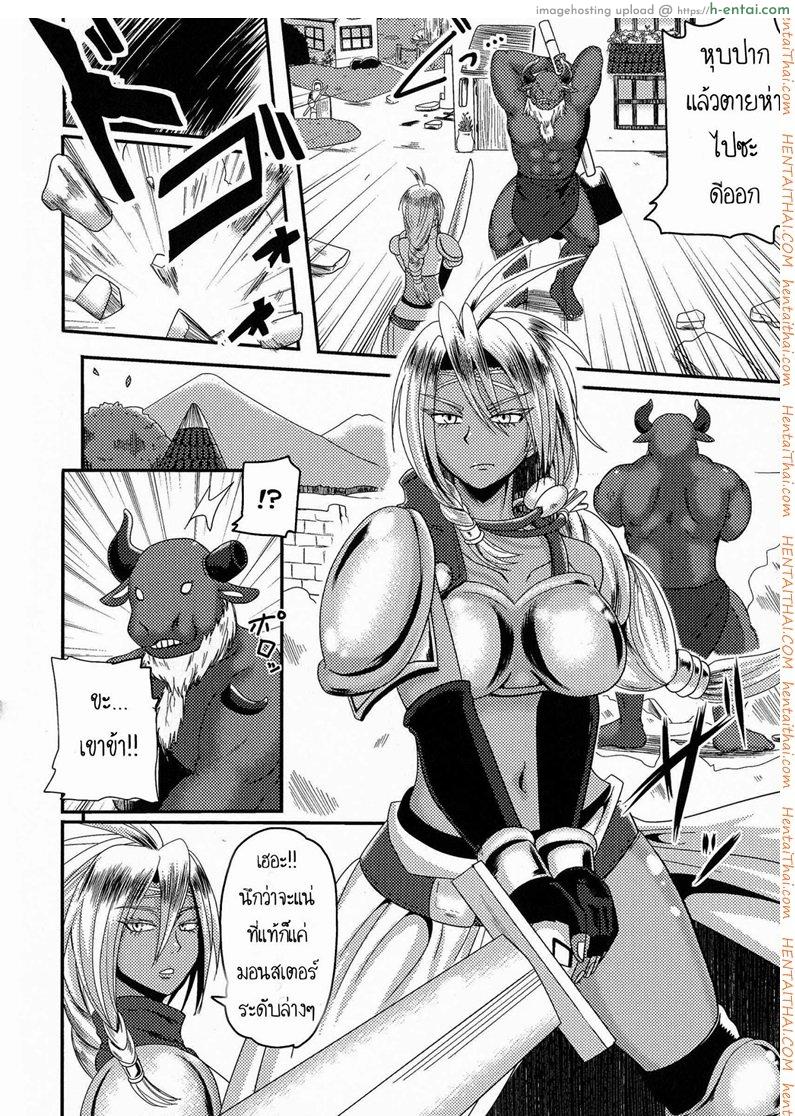 อ่านโดจิน เจ้าหญิงพลาดท่า [Akuochisukii Sensei] Onna Yuusha Regina – Harami Ochi No Haiboku Acme หน้า 2