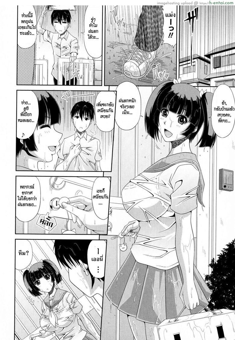 อ่านโดจิน ความลับของผมกับน้องสาว [Kai Hiroyuki] Ore to Imouto no Nichijou”. | The Daily Lives of My Sister and Me (Kyonyuu Eromangaka-san to no Pakohame Shiryouzukuri wa Taihen desu!)” หน้า 2