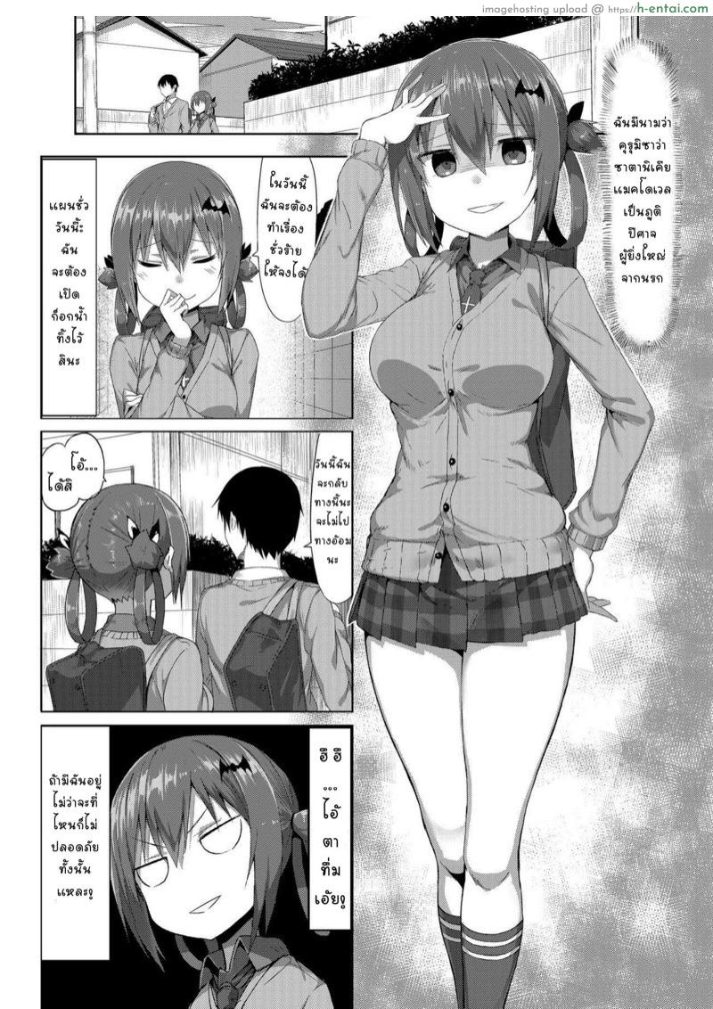 อ่านโดจิน ฤทธิ์รักยัยปีศาจ (COMIC1☆12) [MOSQUITONE. (Great Mosu)] Koisuru Dai Akuma | The Archdemon In Love (Gabriel DropOut) หน้า 2