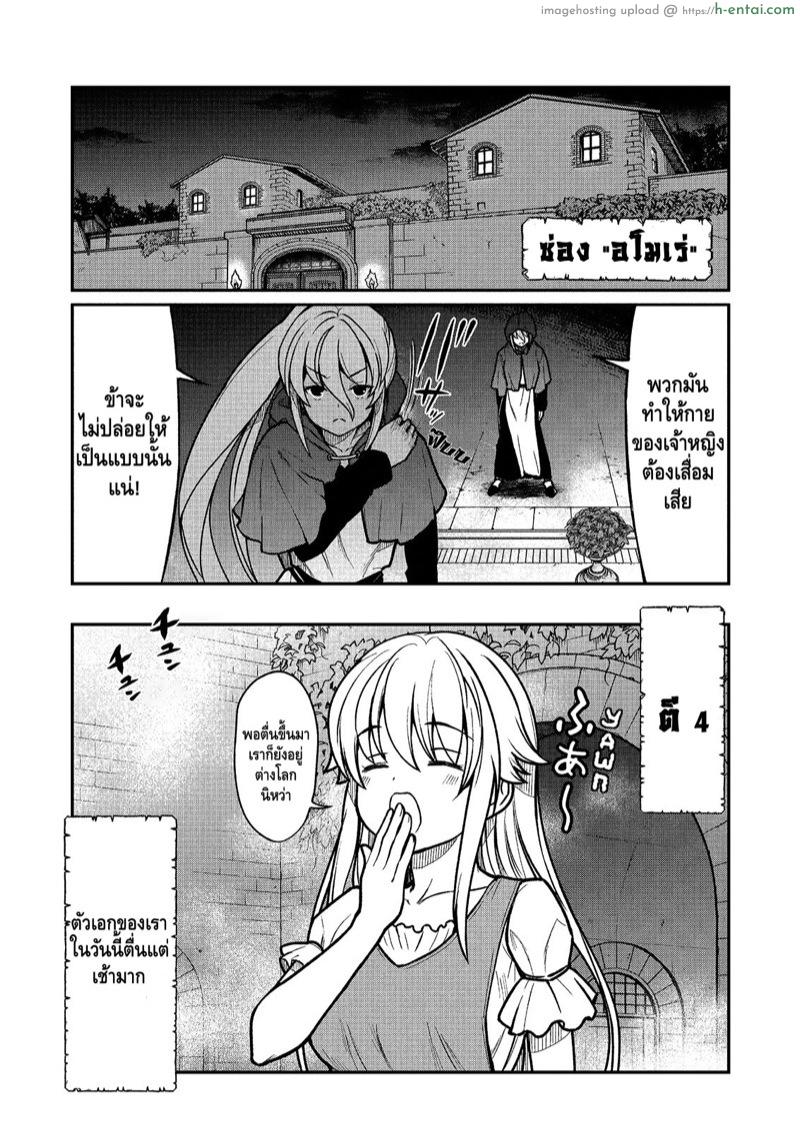 อ่านโดจิน จุติต่างโลกมาเป็นคุณโส 2 [Hinaki] Kukkorose no Himekishi to nari, Yuri Shoukan de Hataraku koto ni Narimashita. 2 | Becoming Princess Knight and Working at Yuri Brothel 2 หน้า 3