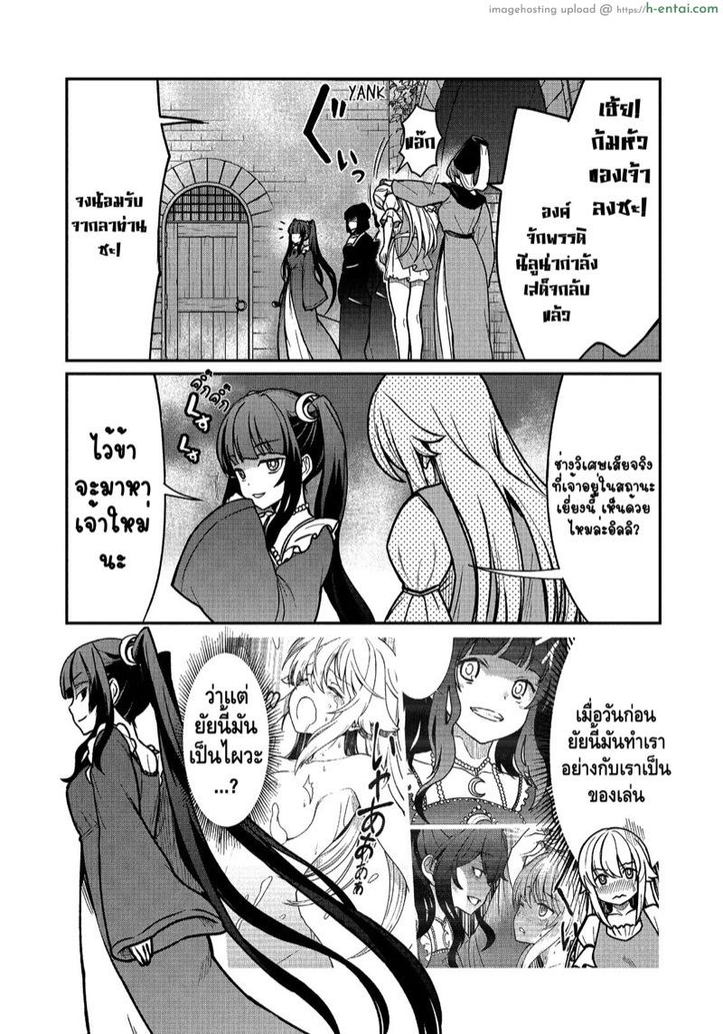 อ่านโดจิน จุติต่างโลกมาเป็นคุณโส 2 [Hinaki] Kukkorose no Himekishi to nari, Yuri Shoukan de Hataraku koto ni Narimashita. 2 | Becoming Princess Knight and Working at Yuri Brothel 2 หน้า 4