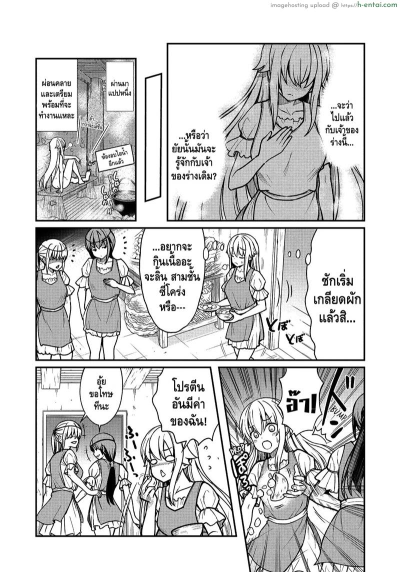 อ่านโดจิน จุติต่างโลกมาเป็นคุณโส 2 [Hinaki] Kukkorose no Himekishi to nari, Yuri Shoukan de Hataraku koto ni Narimashita. 2 | Becoming Princess Knight and Working at Yuri Brothel 2 หน้า 5