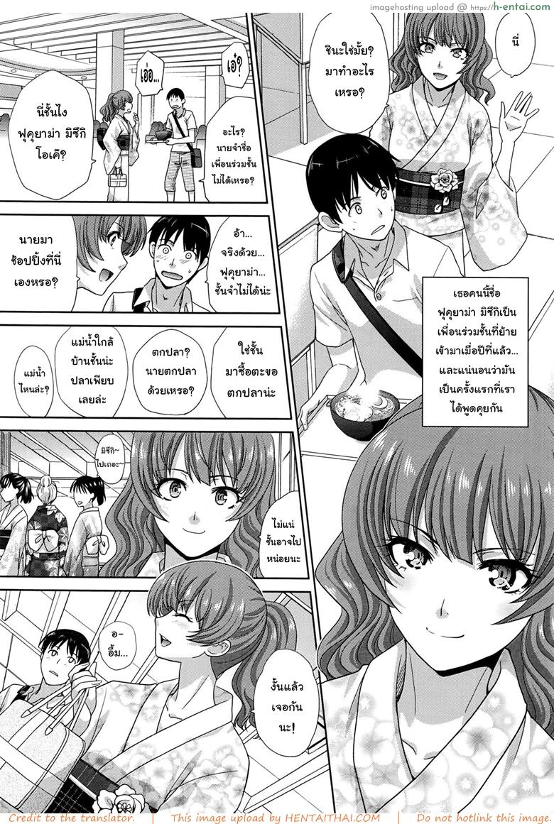 อ่านโดจิน จุดเริ่มต้นความสัมพันธ์ [Itaba Hiroshi] Natsu, Kanojo ga Dekimashita (COMIC Anthurium 2016-08) หน้า 2