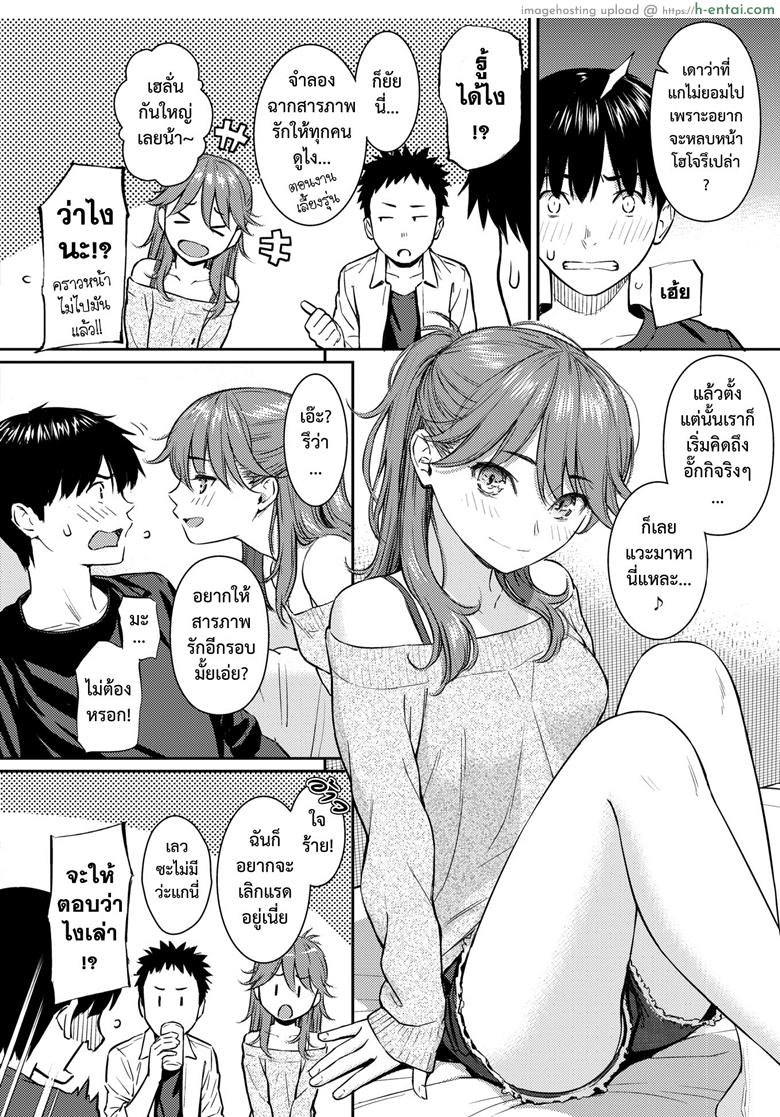 อ่านโดจิน ซากุระผลิบาน [Homunculus] Sakura Saku – The cherry blossom has come! หน้า 2