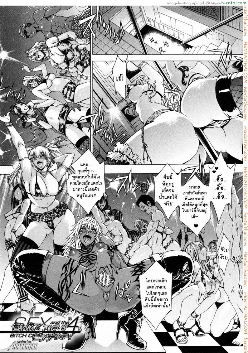 สาวแสบเมืองเถื่อน 4 – นายน้อยหายตัว [Aoyama Akira] Koko wa Bitch gai !!-Here is a Bitch Street Ch.4