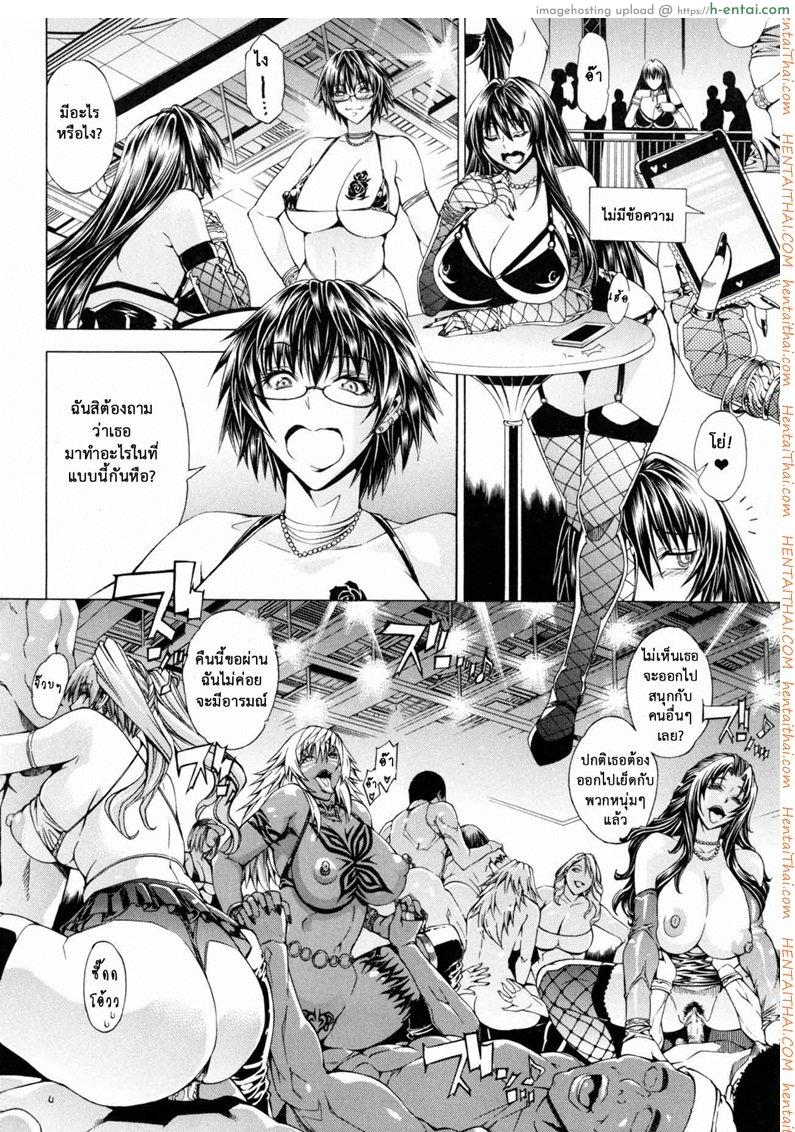 อ่านโดจิน สาวแสบเมืองเถื่อน 4 – นายน้อยหายตัว [Aoyama Akira] Koko wa Bitch gai !!-Here is a Bitch Street Ch.4 หน้า 2
