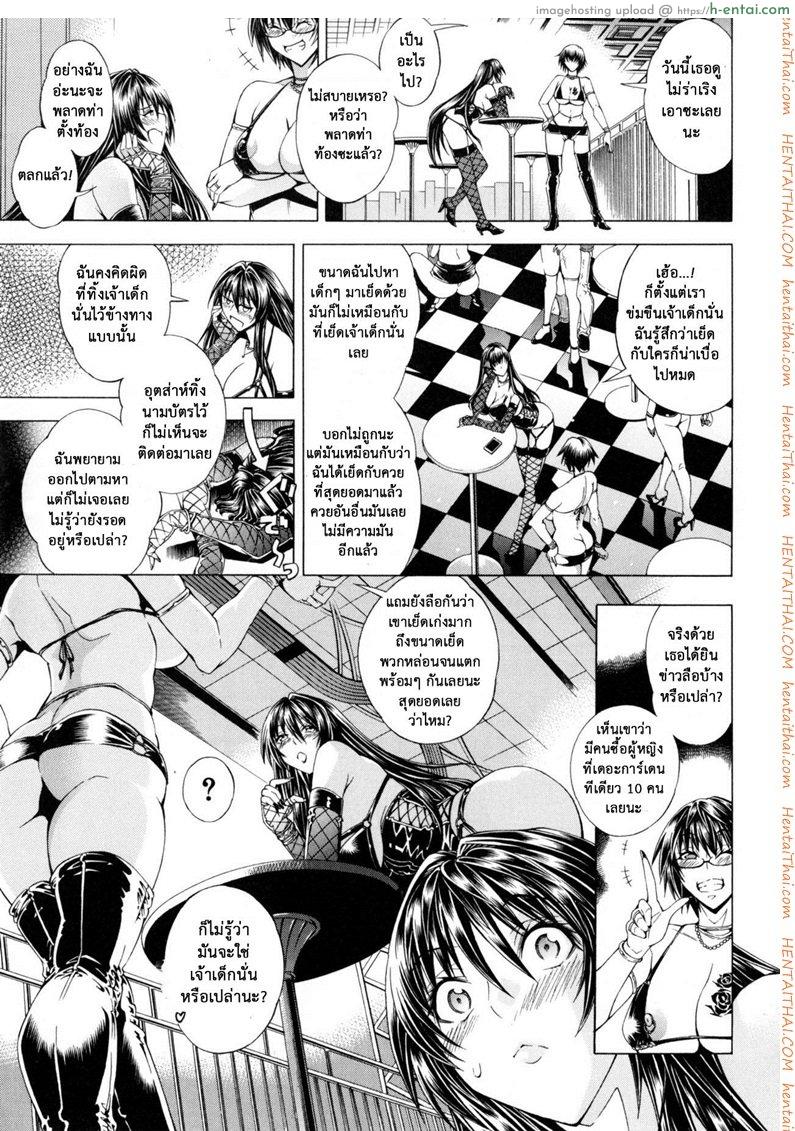 อ่านโดจิน สาวแสบเมืองเถื่อน 4 – นายน้อยหายตัว [Aoyama Akira] Koko wa Bitch gai !!-Here is a Bitch Street Ch.4 หน้า 3