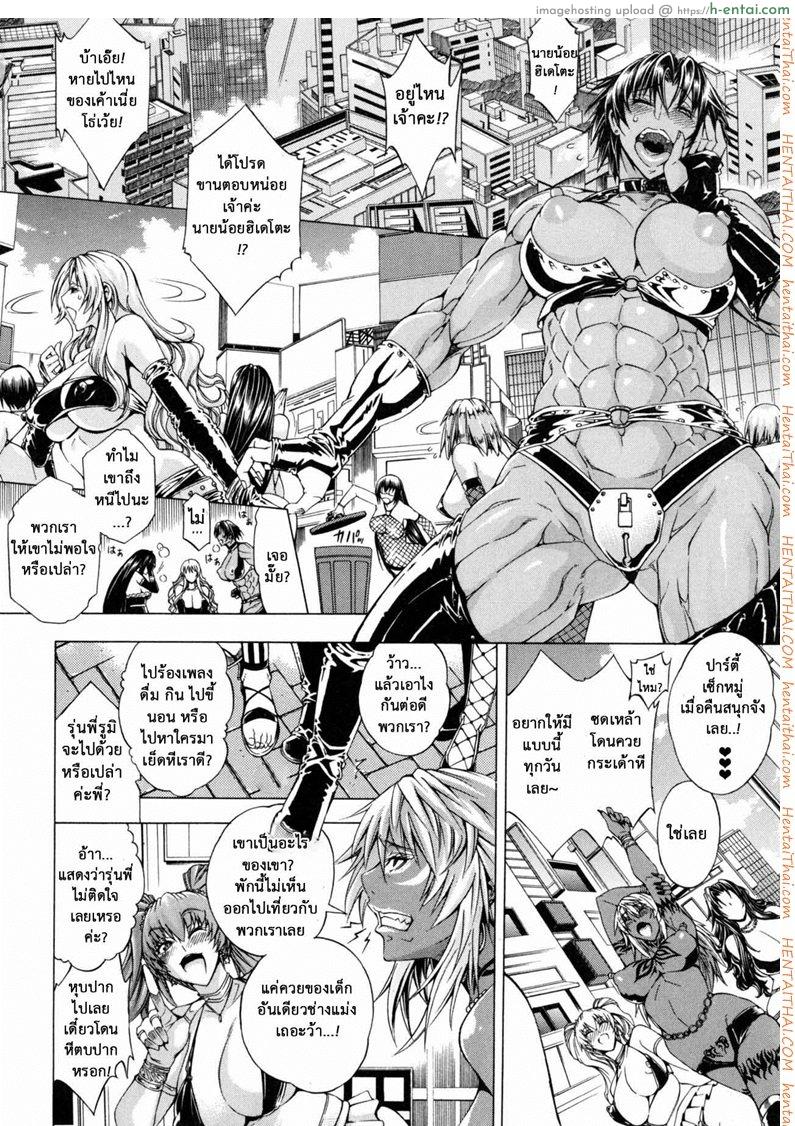 อ่านโดจิน สาวแสบเมืองเถื่อน 4 – นายน้อยหายตัว [Aoyama Akira] Koko wa Bitch gai !!-Here is a Bitch Street Ch.4 หน้า 4