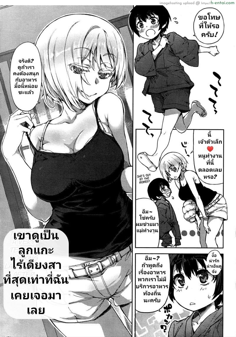 อ่านโดจิน ของอร่อย ณ โรงเตี๊ยม [Arima Zin] Meshia Girl (COMIC SIGMA 2016-11) หน้า 2