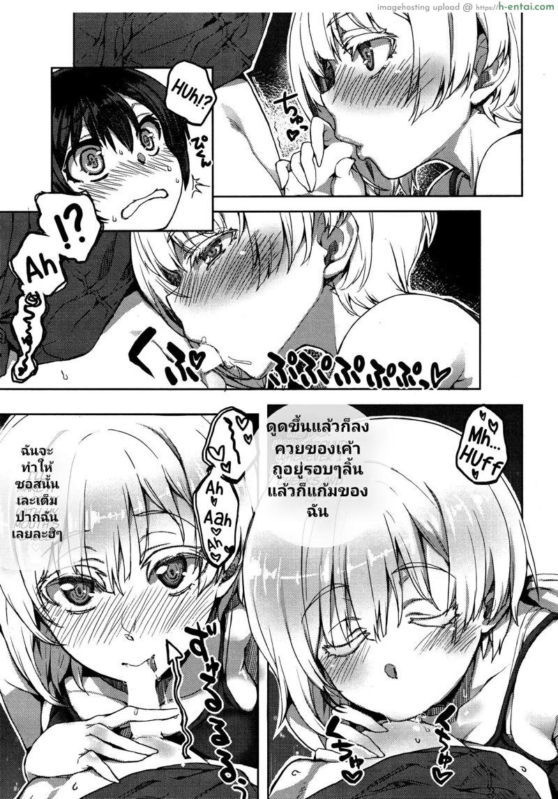 อ่านโดจิน ของอร่อย ณ โรงเตี๊ยม [Arima Zin] Meshia Girl (COMIC SIGMA 2016-11) หน้า 5
