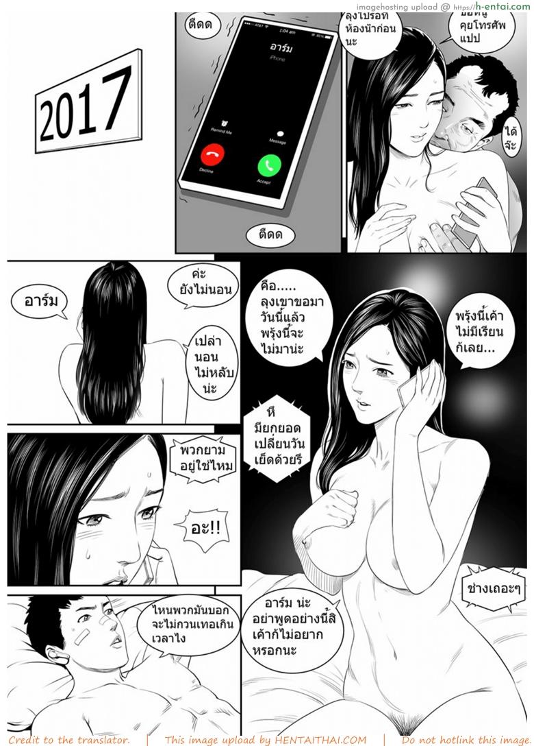 อ่านโดจิน น้องเอิร์น 4 – เริ่มแผนการ [Doujin Sak] Nong Earn Ch.4 หน้า 2