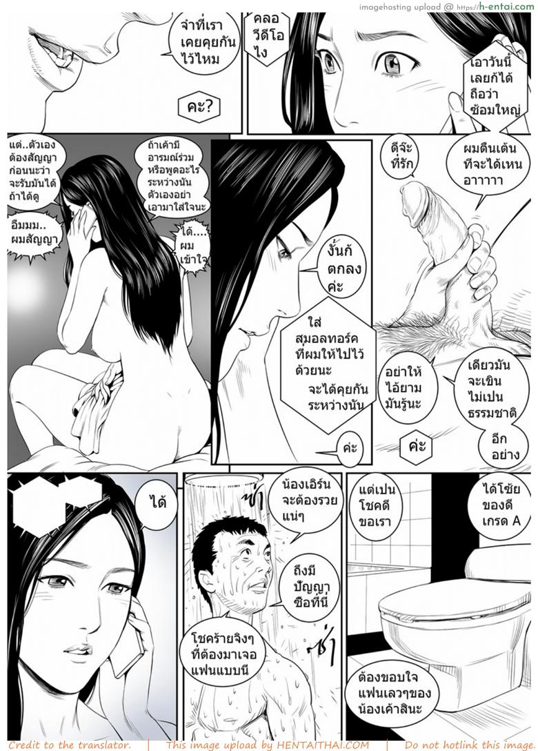 อ่านโดจิน น้องเอิร์น 4 – เริ่มแผนการ [Doujin Sak] Nong Earn Ch.4 หน้า 3