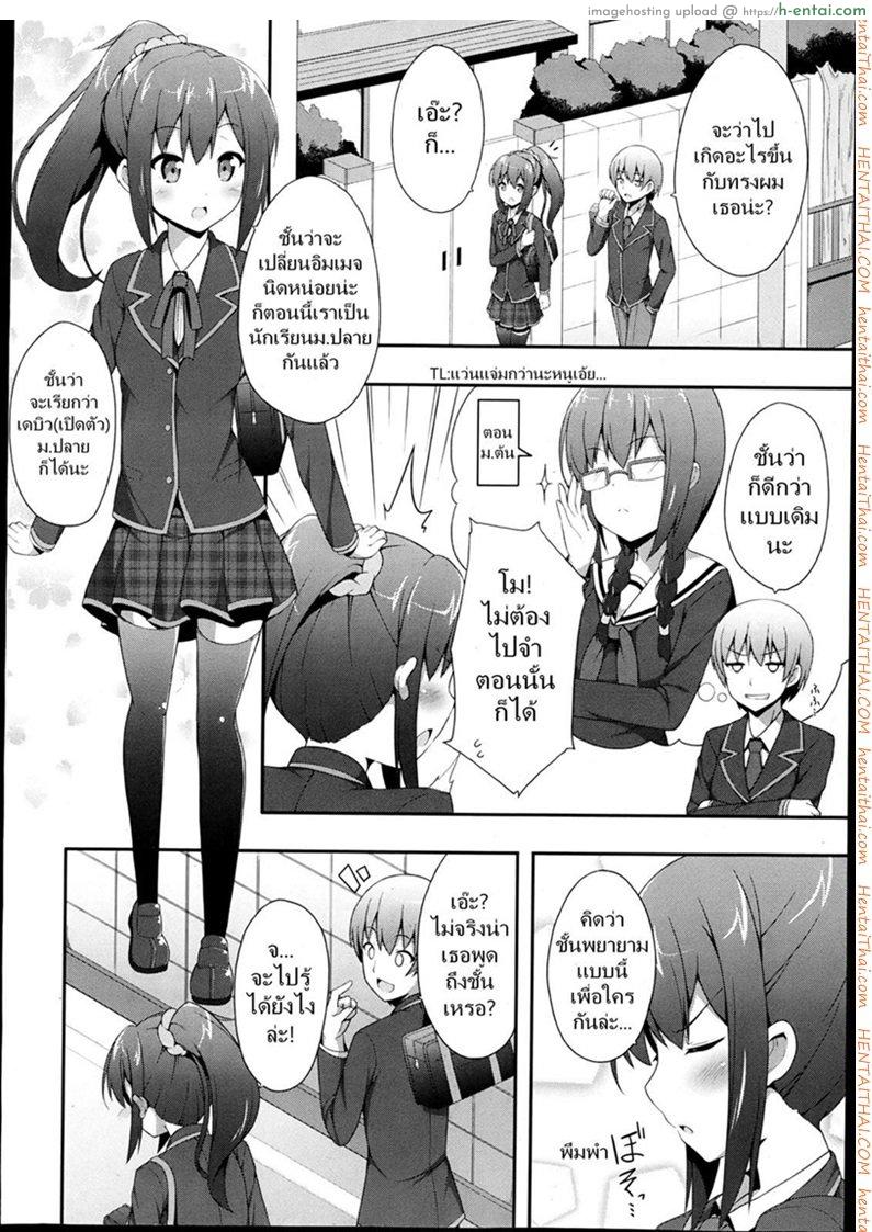 อ่านโดจิน เปิดครั้งแรก แตกพร้อมกัน [Nectar] Double Debut หน้า 2