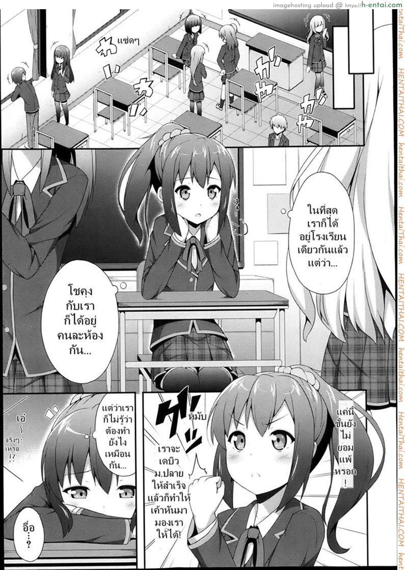 อ่านโดจิน เปิดครั้งแรก แตกพร้อมกัน [Nectar] Double Debut หน้า 3