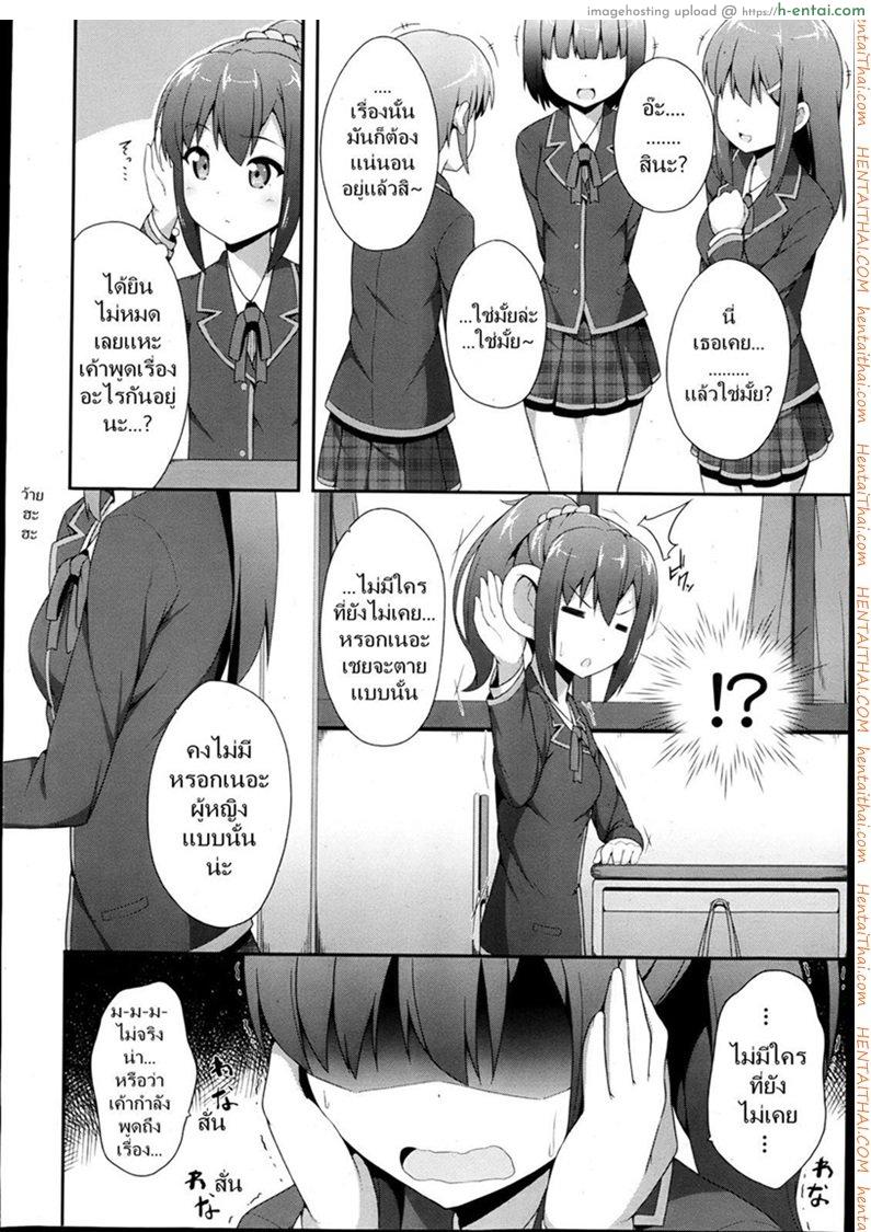 อ่านโดจิน เปิดครั้งแรก แตกพร้อมกัน [Nectar] Double Debut หน้า 4