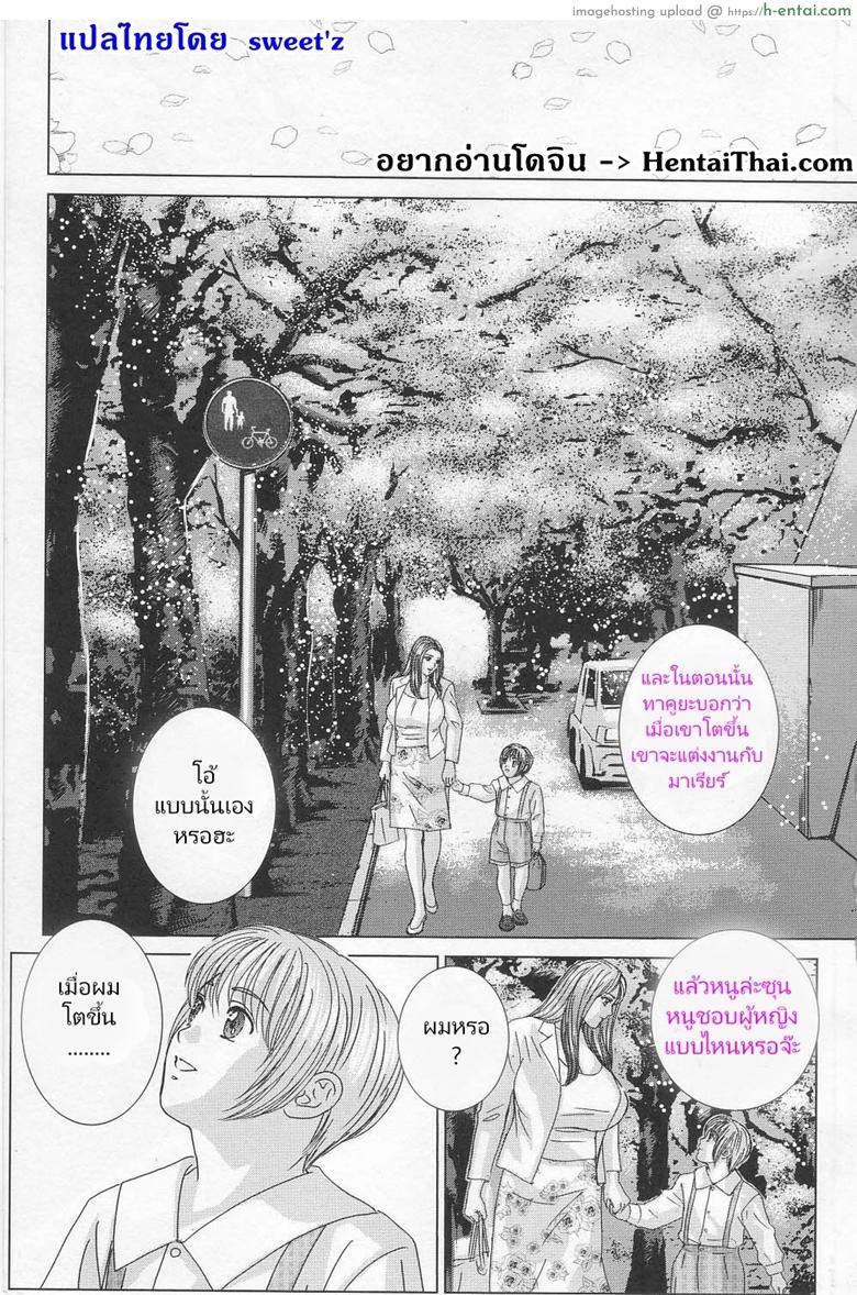 อ่านโดจิน ความปรารถนา สีแดง [Nishimaki Tohru] Scarlet Desire หน้า 4