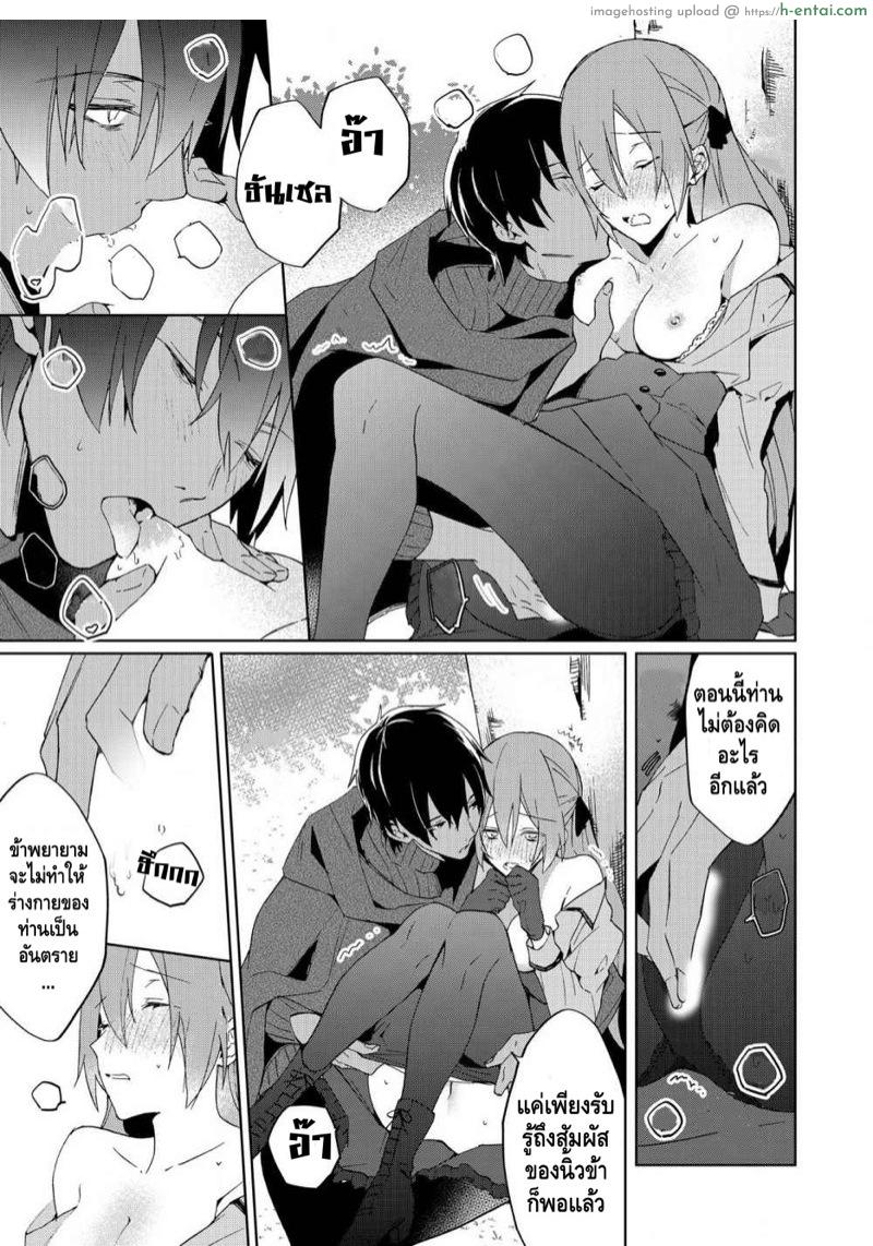อ่านโดจิน ตัวร้ายสาวและข้ารับใช้ที่รัก 3 [Yuzushiwo] Akuyaku Reijou wa Ichizu ni Dekiai sarete ~Noumitsu Sex no Aite wa Juuboku~ Ch.3 หน้า 2
