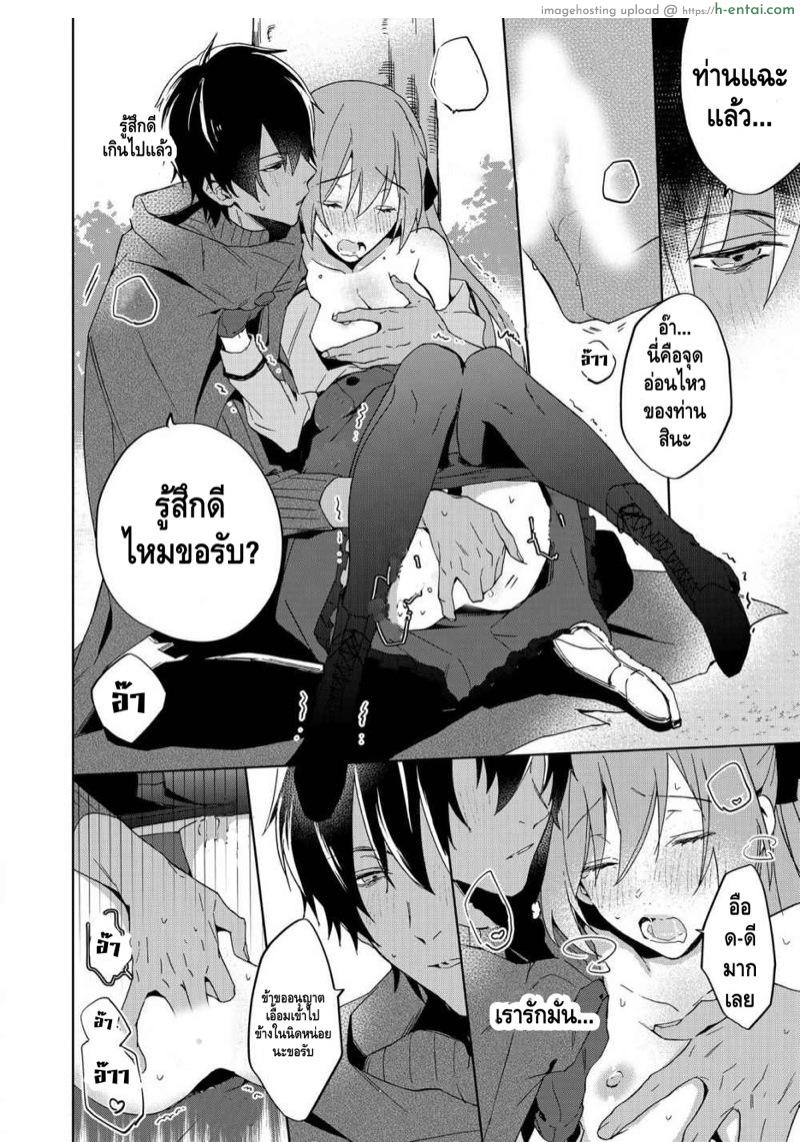 อ่านโดจิน ตัวร้ายสาวและข้ารับใช้ที่รัก 3 [Yuzushiwo] Akuyaku Reijou wa Ichizu ni Dekiai sarete ~Noumitsu Sex no Aite wa Juuboku~ Ch.3 หน้า 3